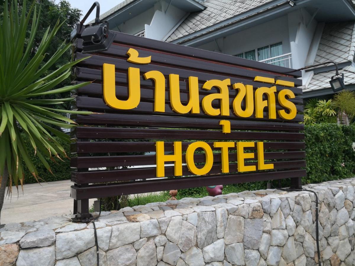 Baan Suksiri Hotel Hua Hin Dış mekan fotoğraf